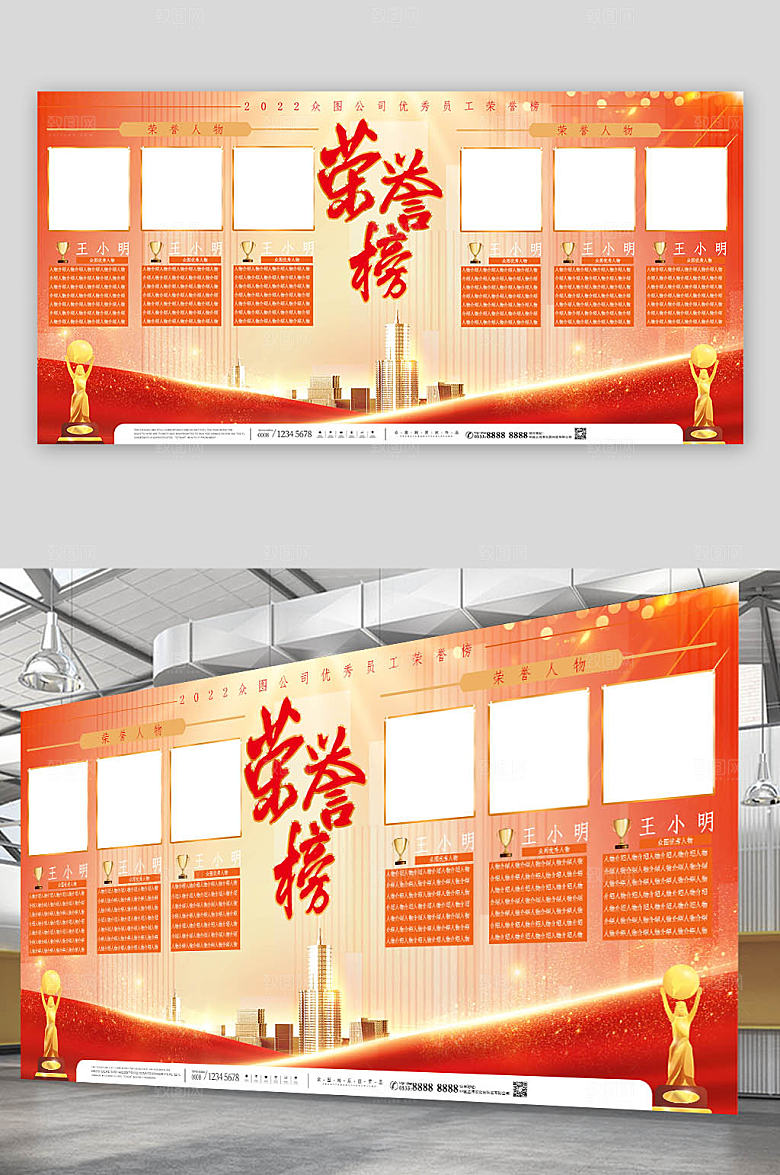 红色创意照片墙荣誉榜时尚展板