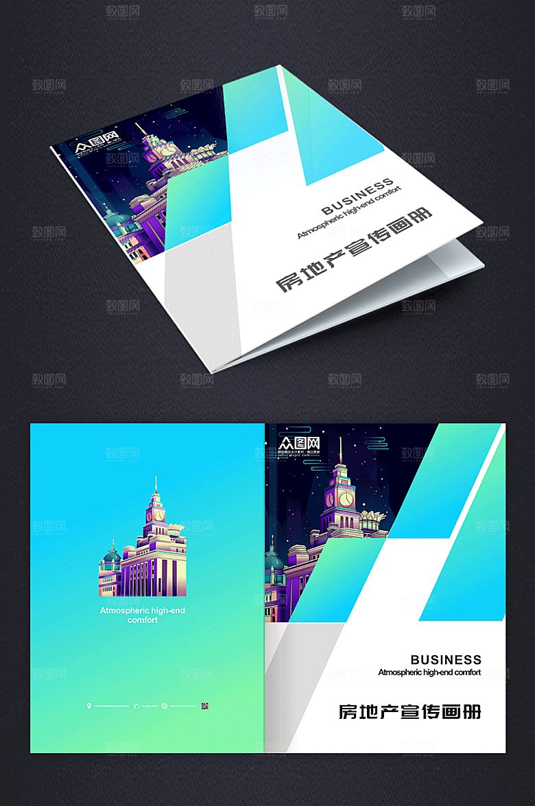 绿色创意房地产建筑画册原创封面