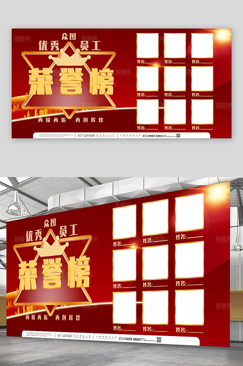 简约照片墙荣誉榜时尚展板