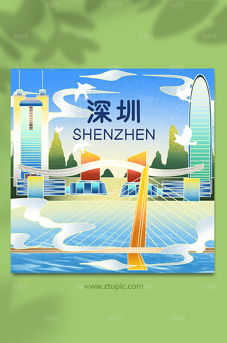 国潮市民中心大桥深圳大气插画