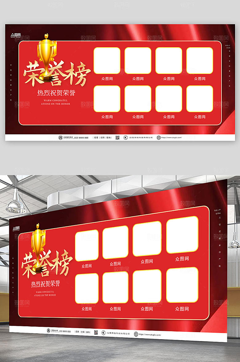 创意红色照片墙荣誉榜简约展板