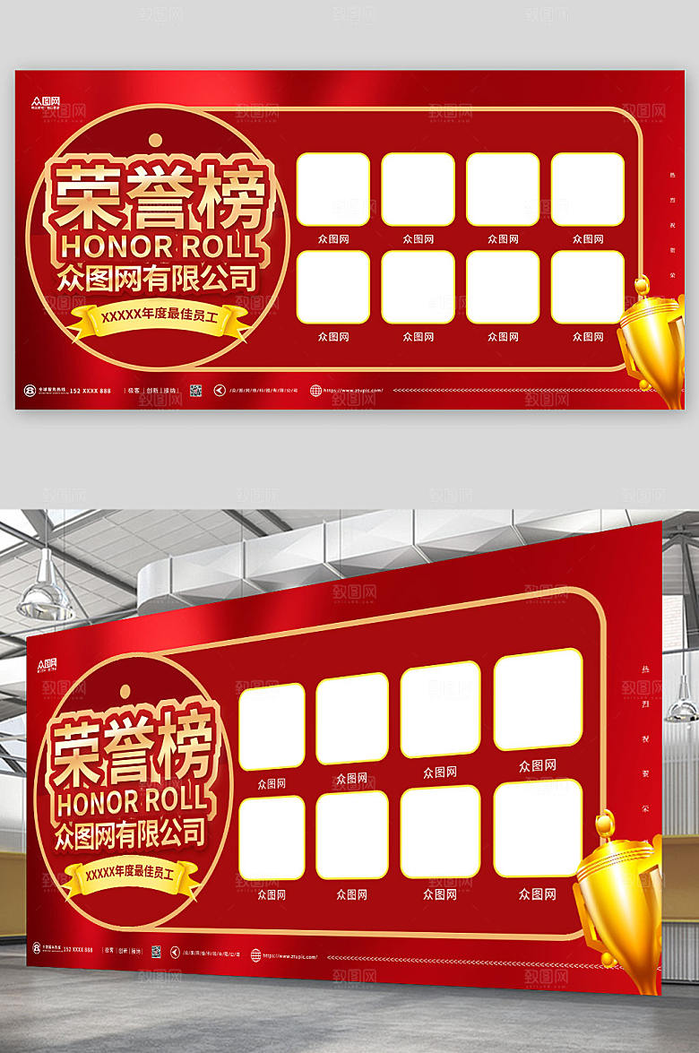 创意红时尚照片墙荣誉榜大气展板