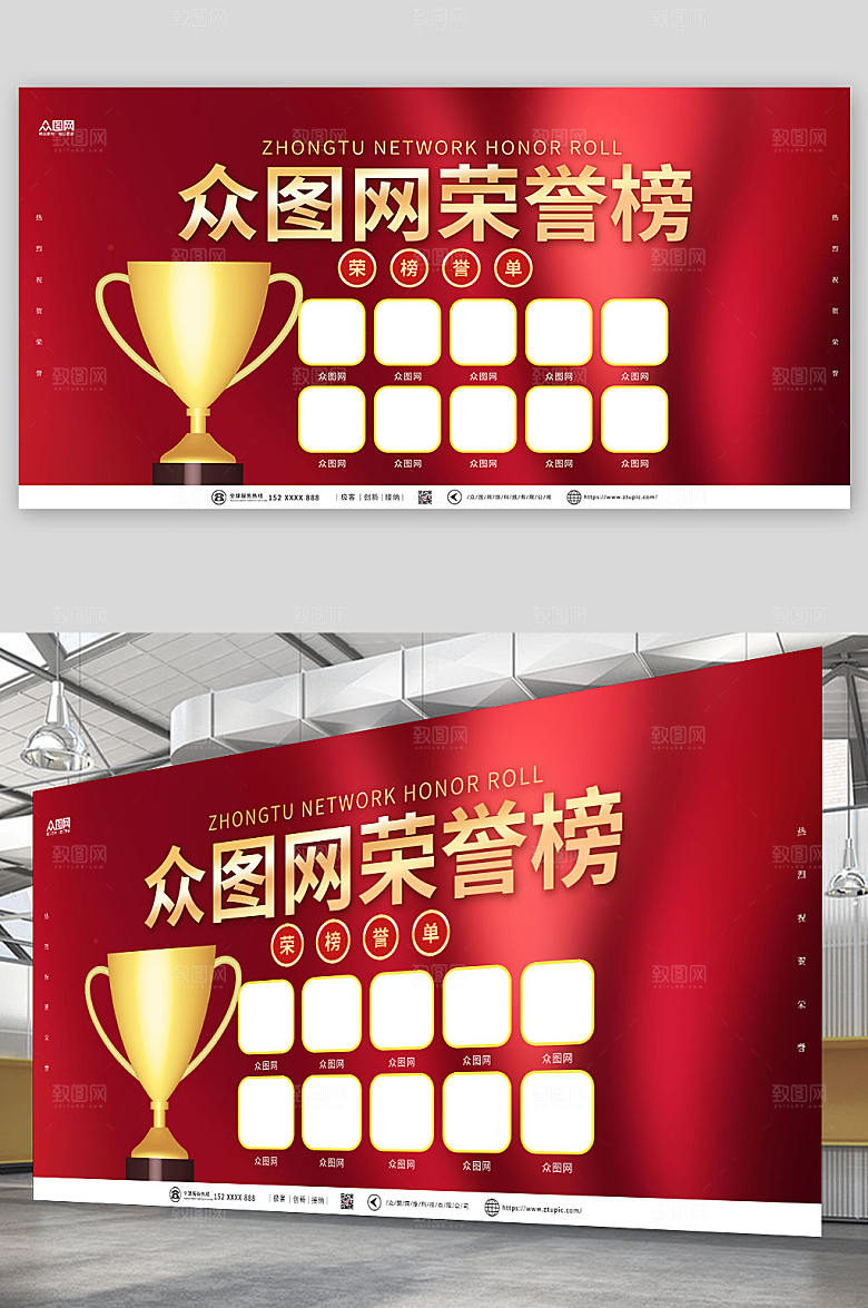高端红色光效照片墙荣誉榜创意展板