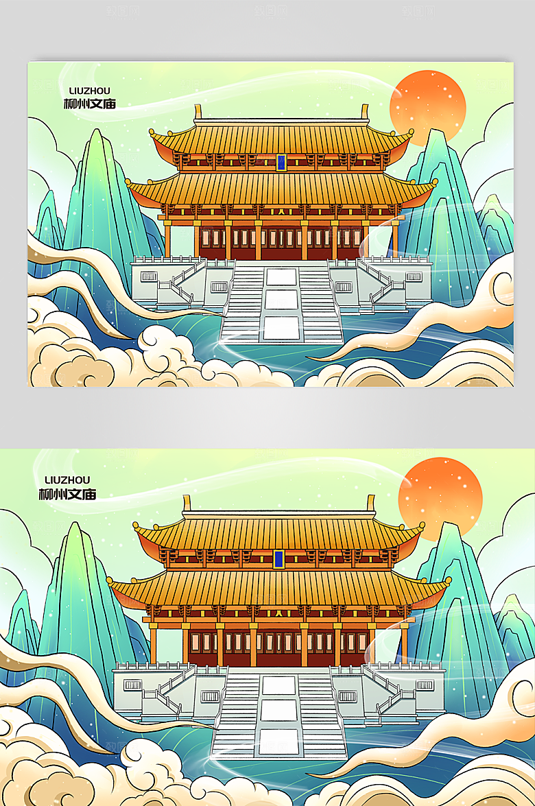 清新手绘柳州文庙城市地标淡雅插画