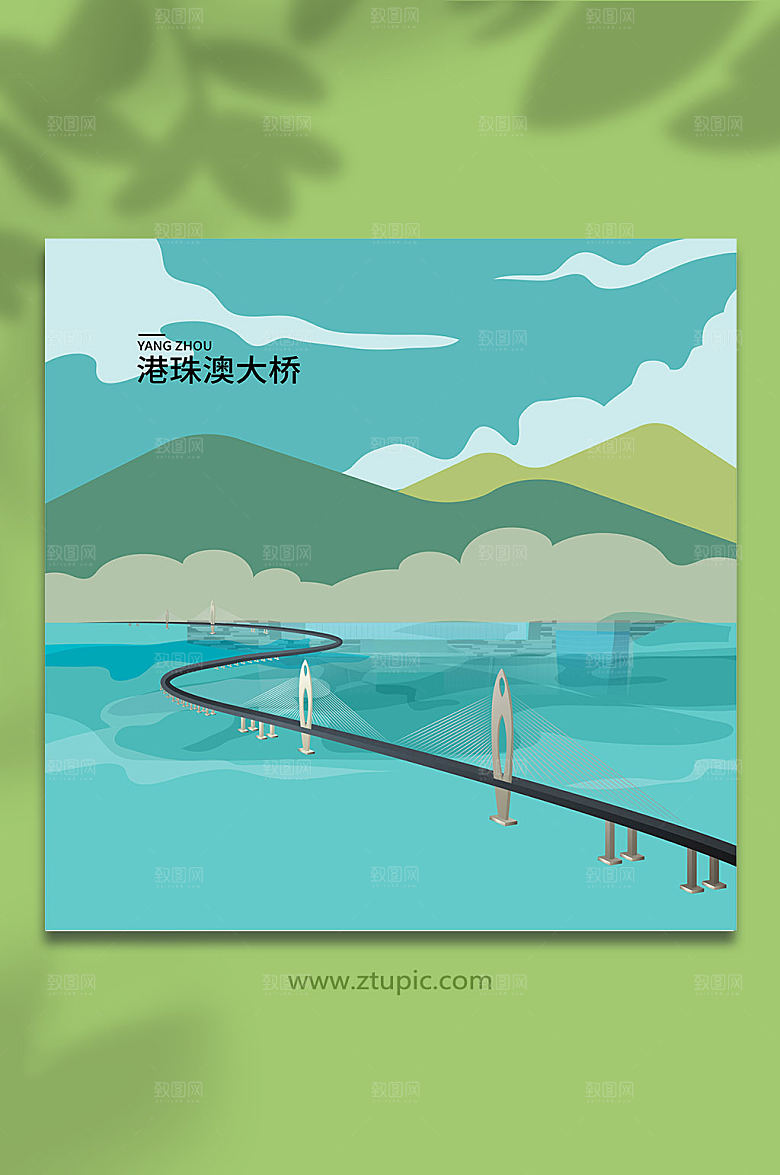 创意矢量港珠澳大桥珠海大气插画