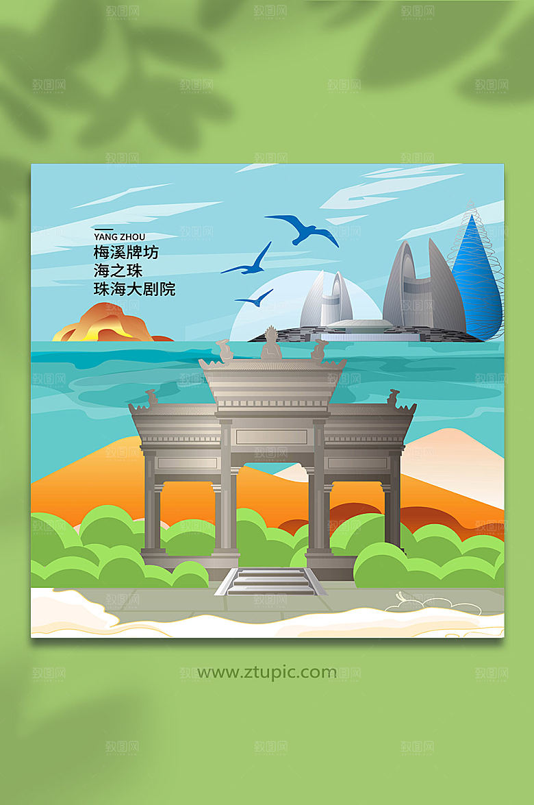 极简珠海城市地标建筑现代插画