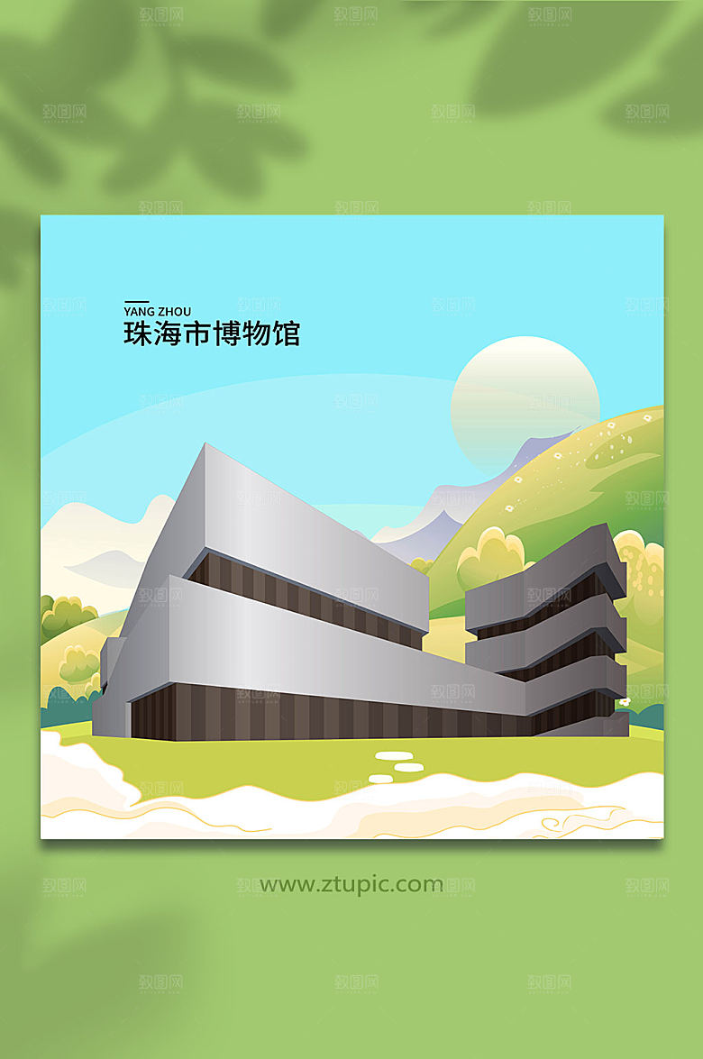 时尚博物馆珠海城市创新插画