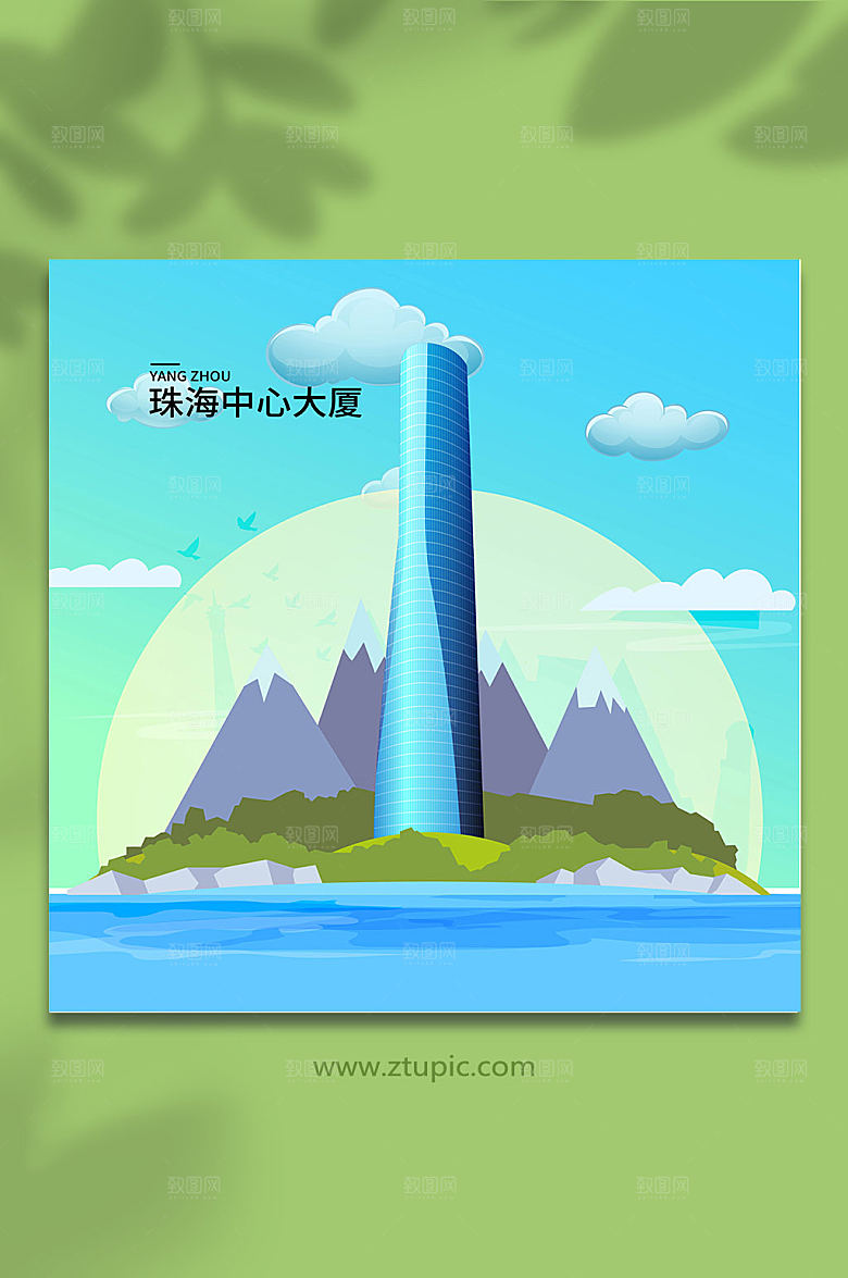 高端珠海中心大厦珠海城市现代插画