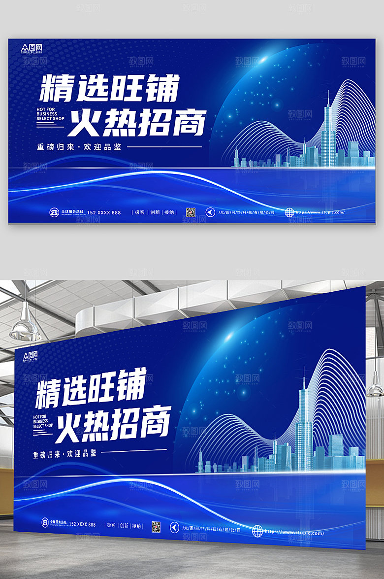 极简蓝色招商合作背景商业展板