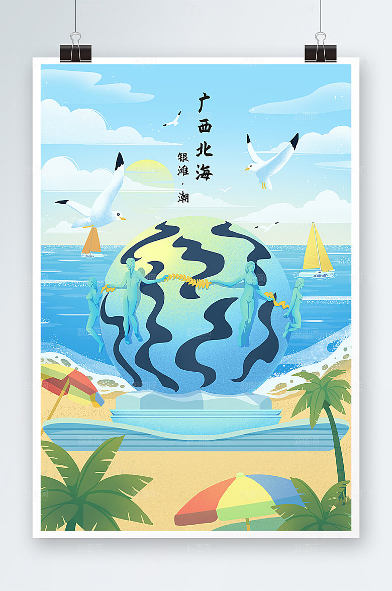 国潮北海城市地标建筑银滩大气插画