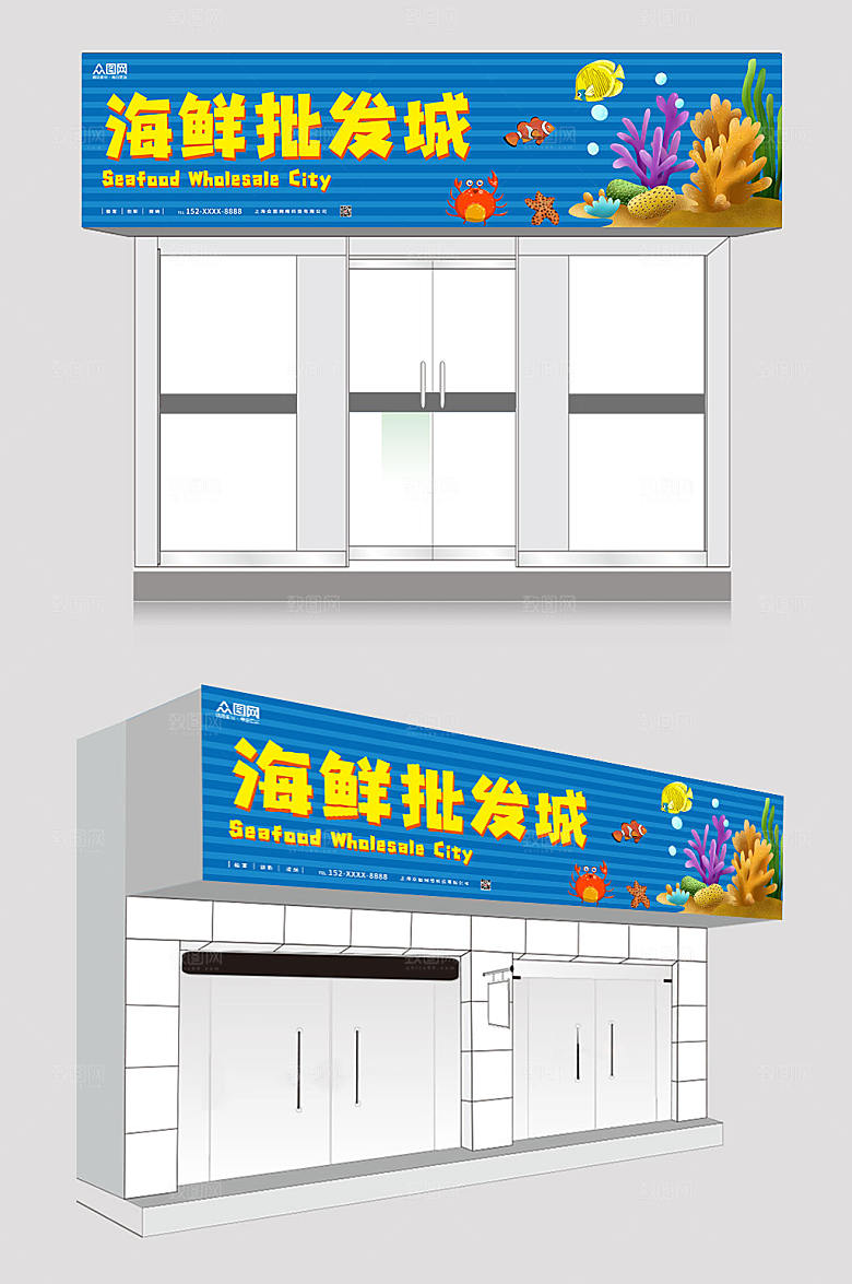 时尚蓝色金色大气海鲜店创意门头