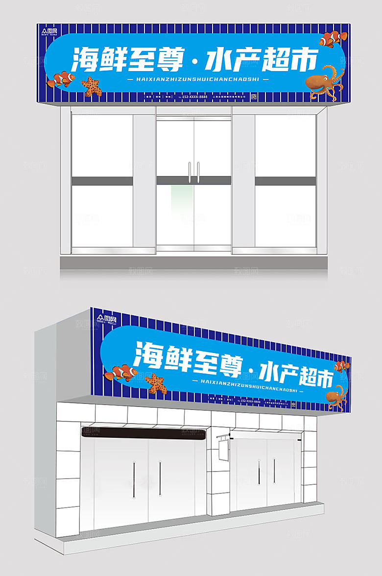 现代浅蓝色简约大气海鲜店高端门头