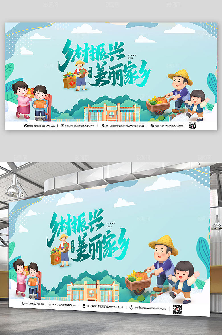 和谐乡村新农村农村建设原创展板