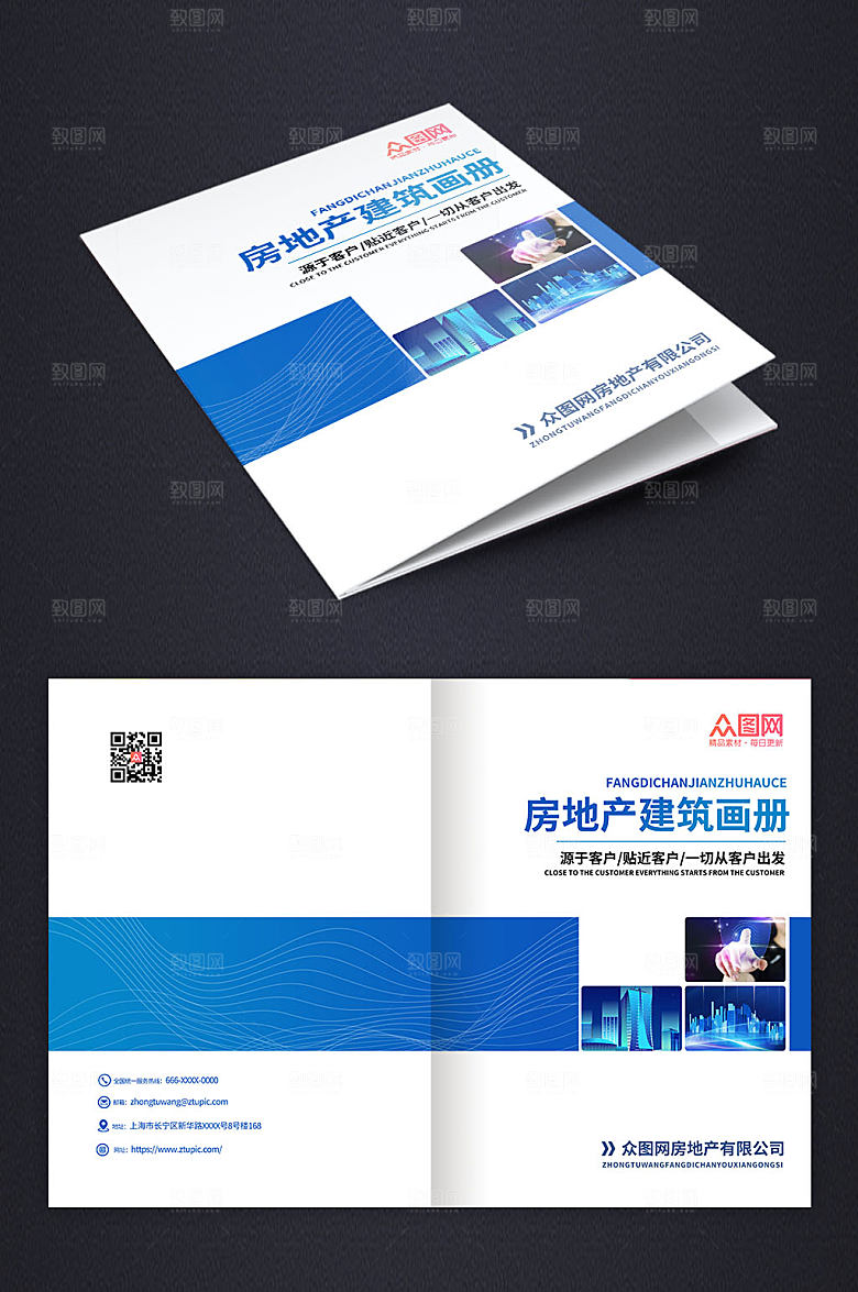 创意蓝色房地产建筑画册原创封面
