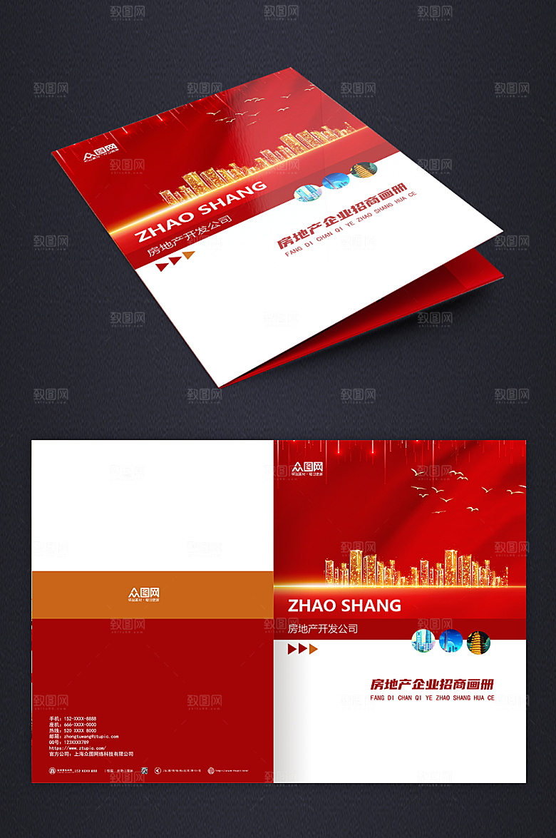 红色原创房地产建筑画册时尚封面