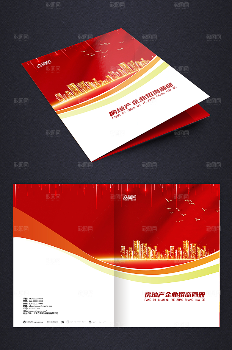 高端红房地产建筑画册现代封面