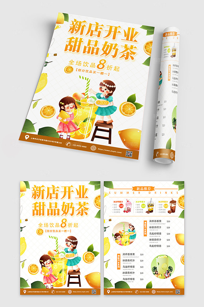 创意淡雅甜品奶茶宣传单时尚模板