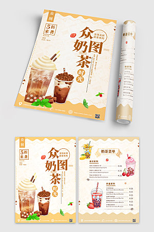 简约甜品奶茶宣传单设计唯美模板