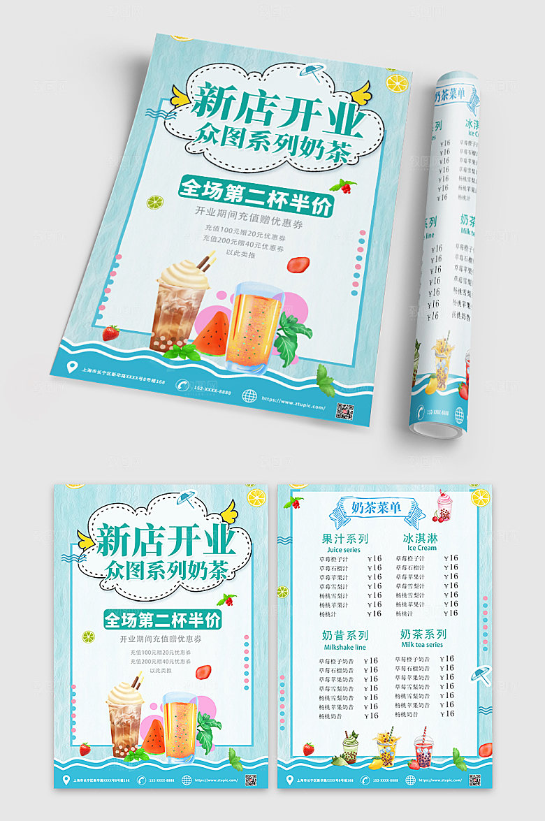 清新时尚甜品奶茶宣传单高端模板