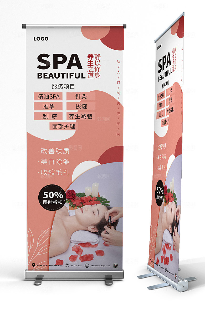 极简美容养生spa宣传现代易拉宝