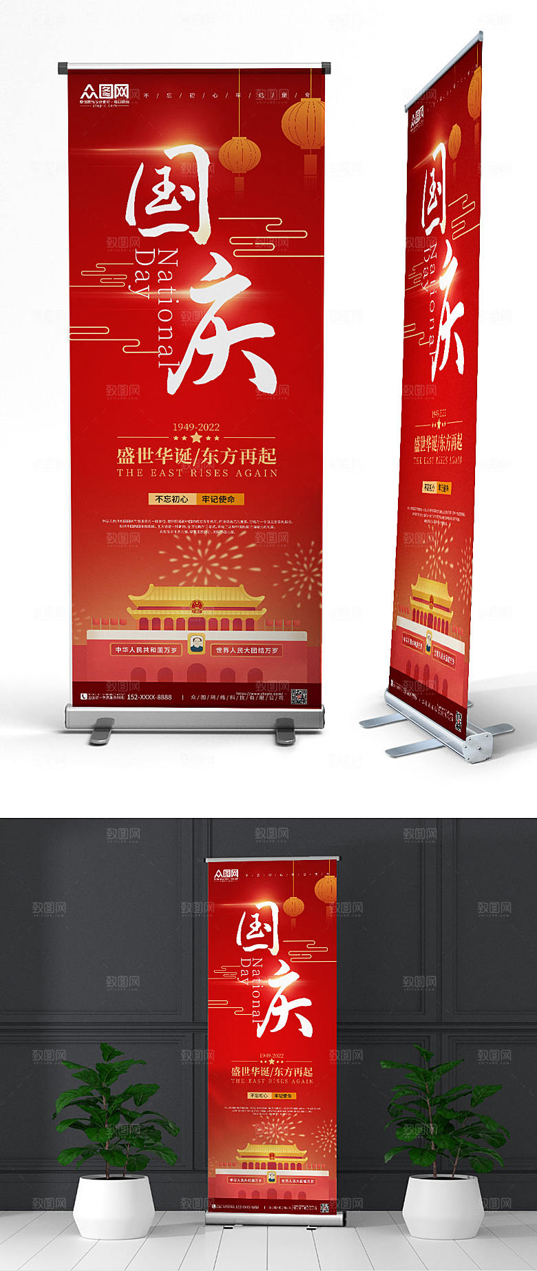 红色国庆节活动促销展架创意易拉宝
