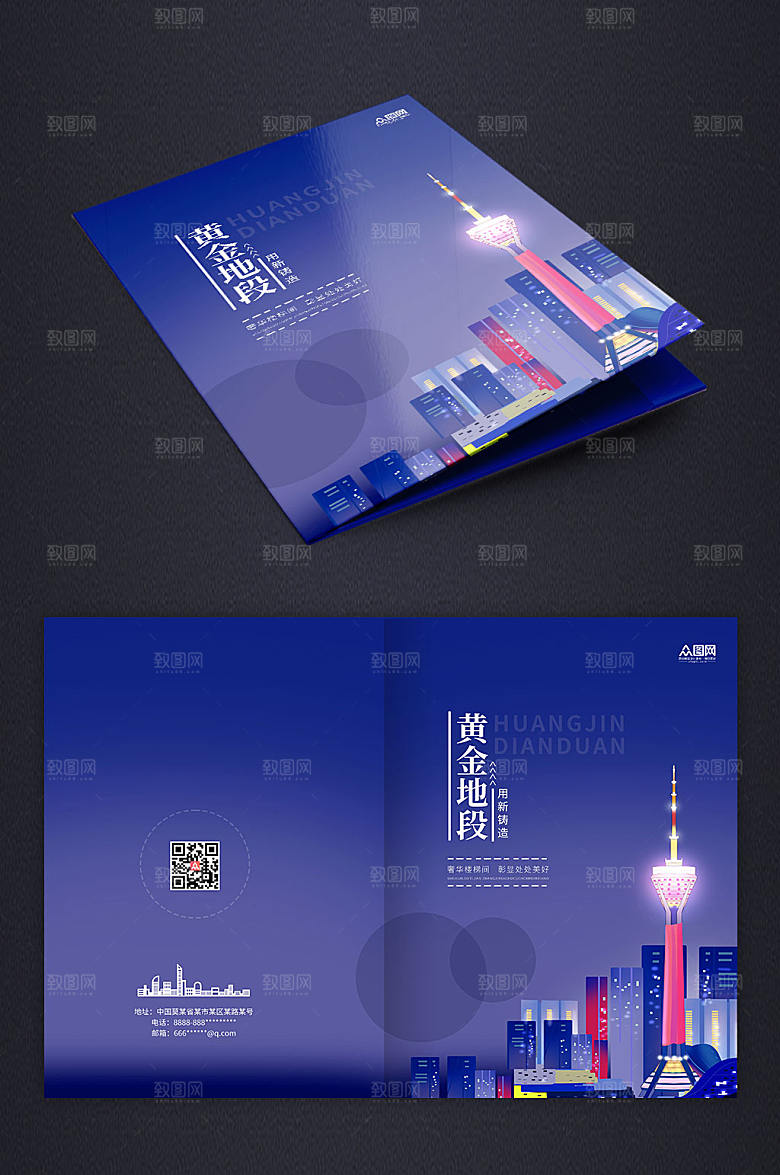 深色简约房地产建筑画册原创封面