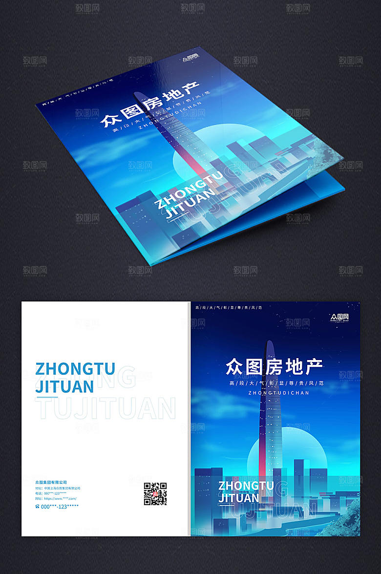 大气蓝色房地产建筑画册高端封面设计