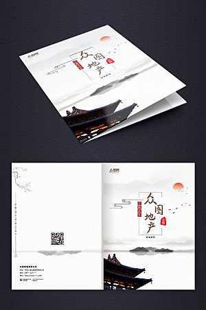 大气中国风房地产画册创意封面设计