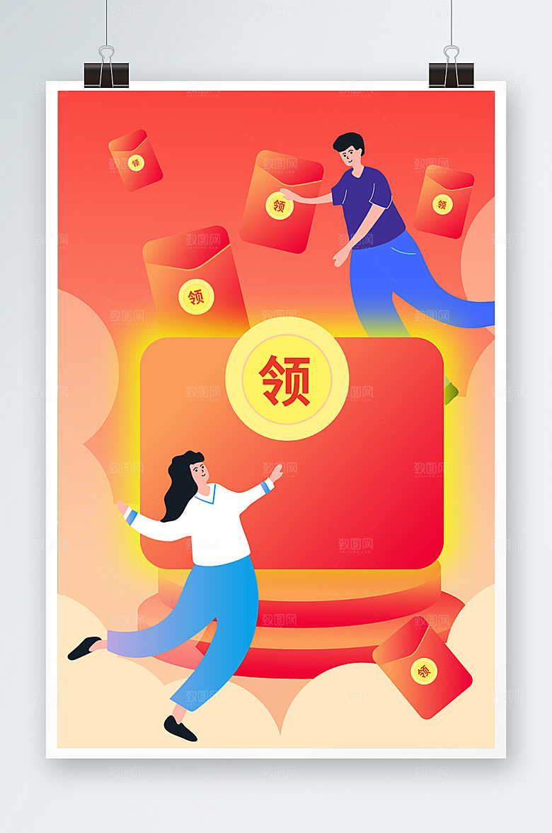 扁平化双十一扁平化创意领红包插画