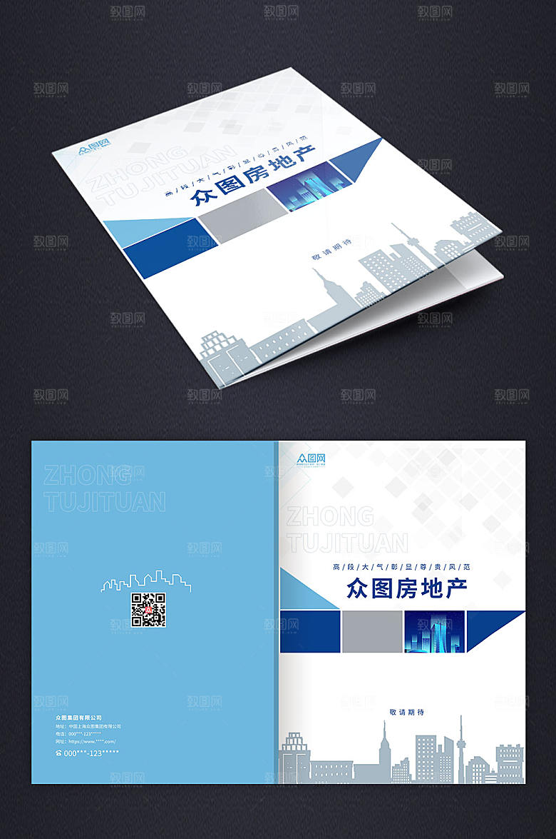 商务清新风房地产建筑画册原创封面