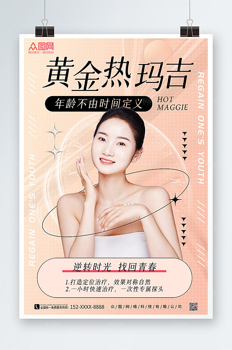 现代美容医美项目皮肤管理d大气报