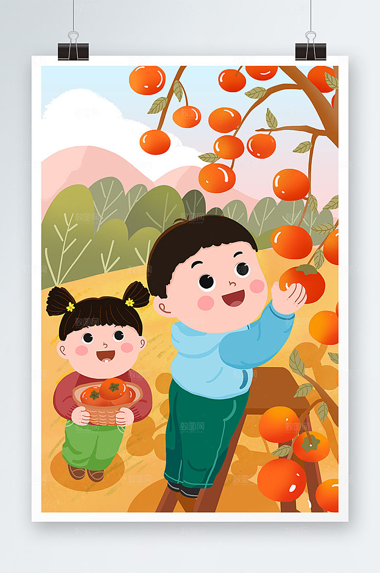 清新扁平化采柿子霜降节气创意插画