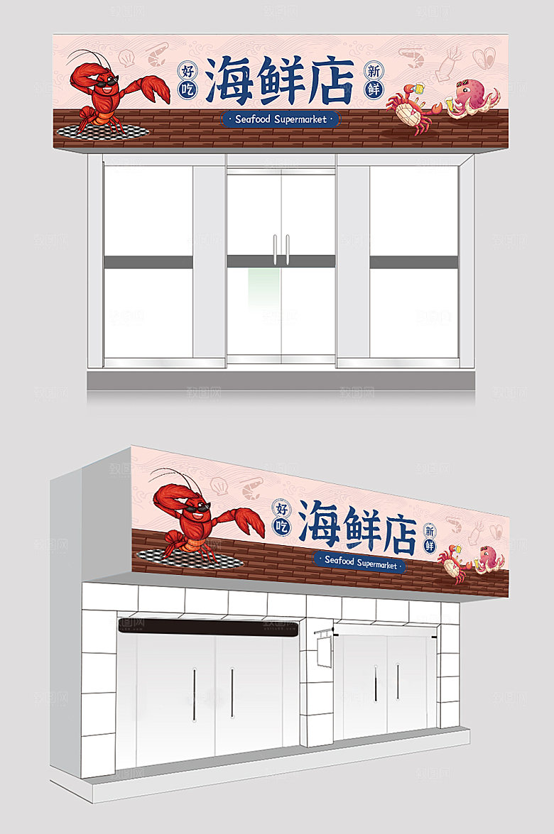 现代粉蓝时尚简约海鲜门头创意招牌