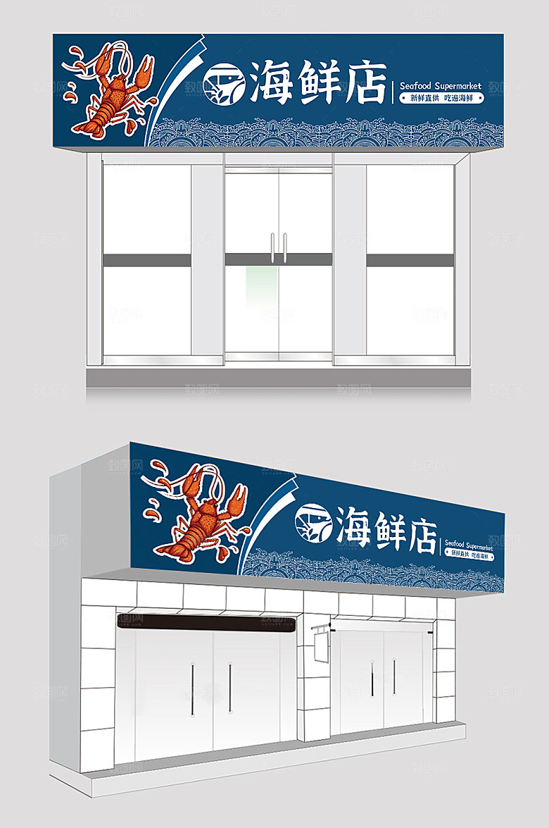 现代蓝色简约创意海鲜门头招牌设计