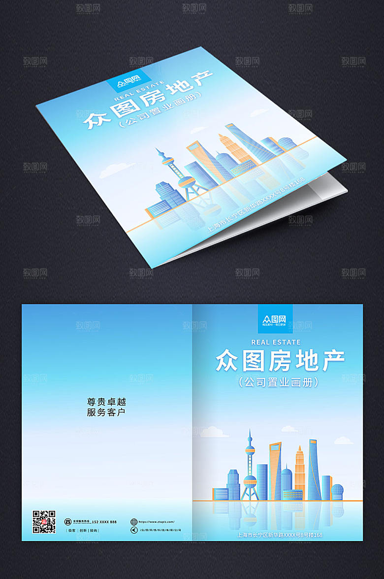 蓝色现代房地产建筑画册大气封面
