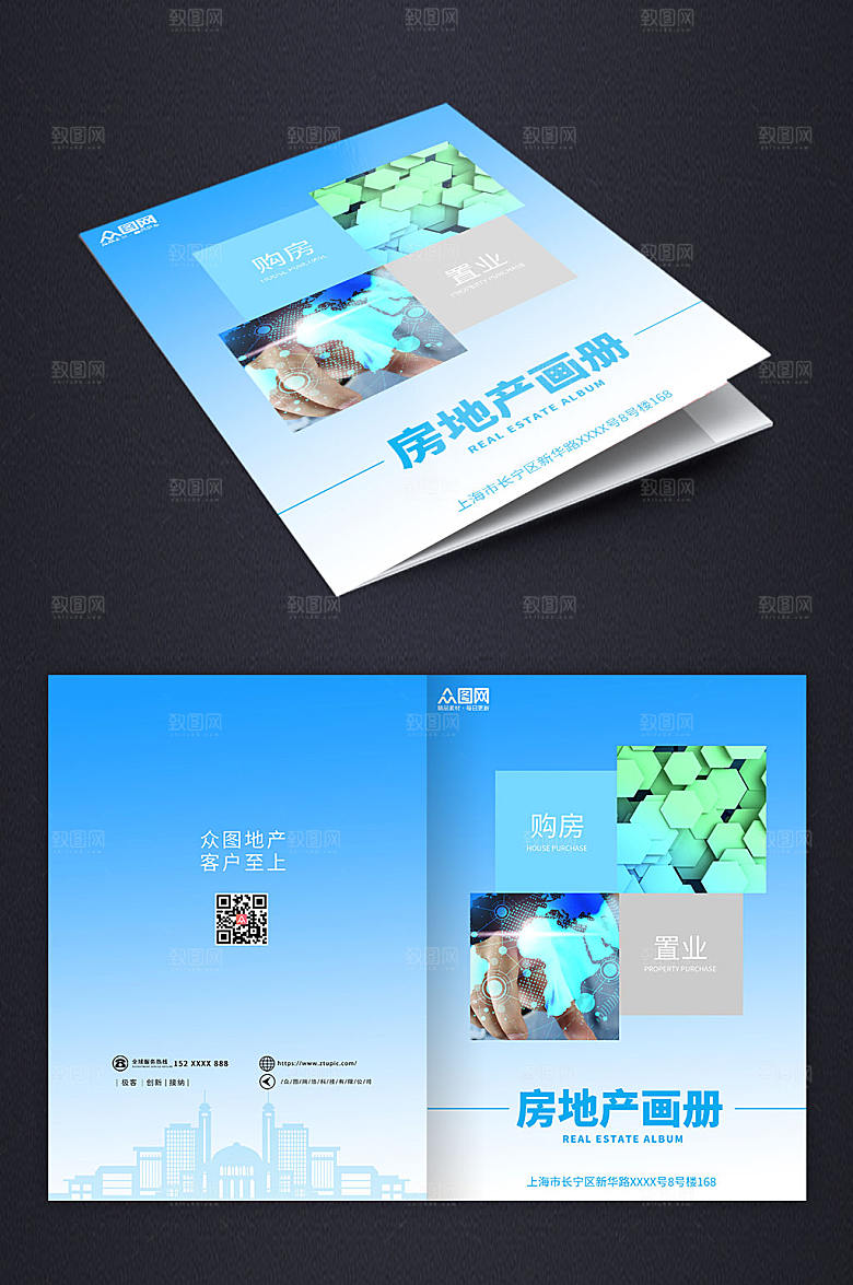 蓝色渐变房地产建筑画册封面清新