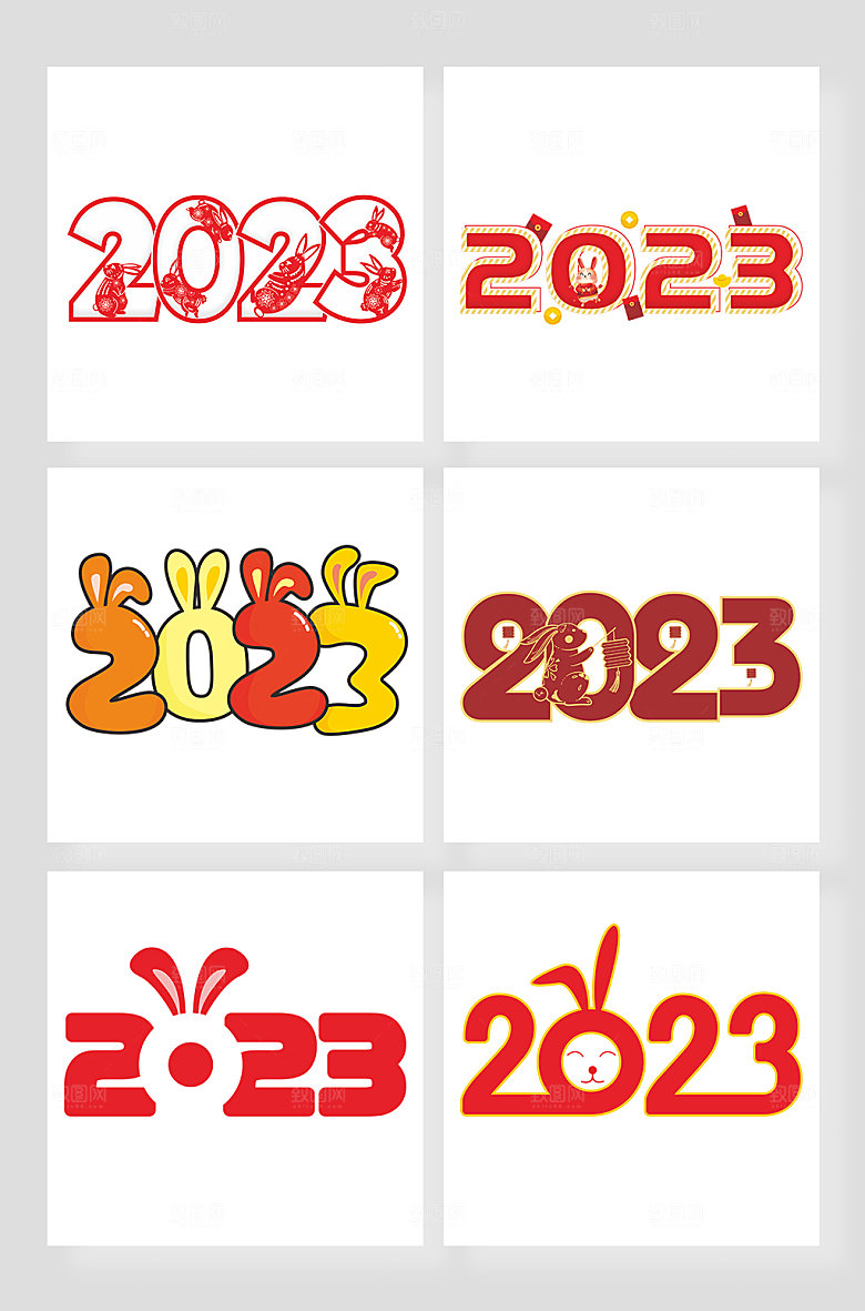 时尚意2023兔年字体设计大气艺术字
