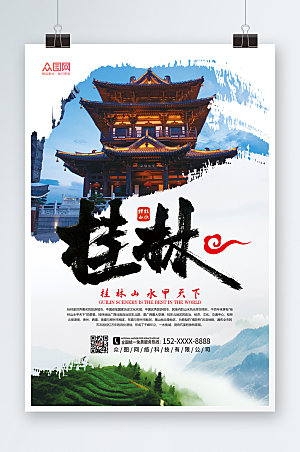 创意国内旅游桂林城市高端印象海报