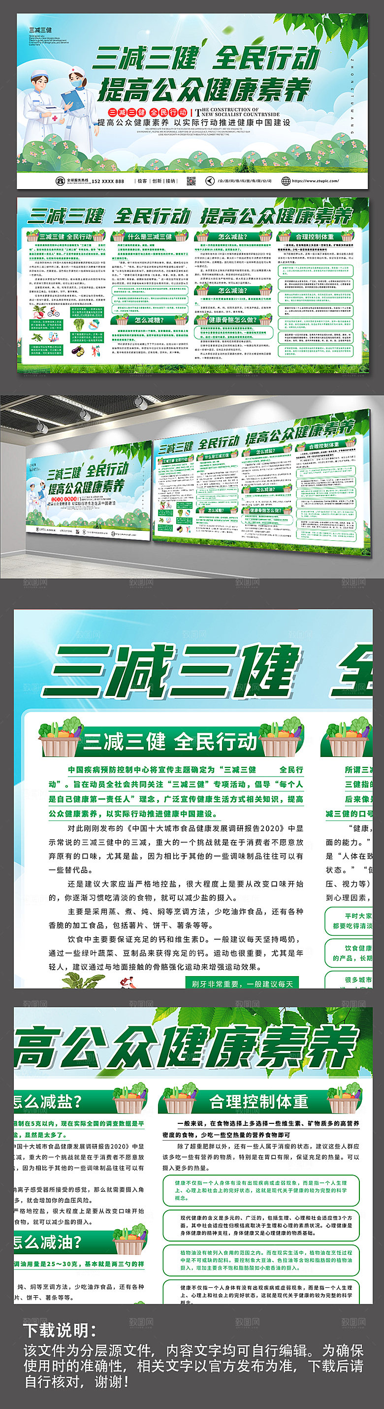 高端极简三减三健健康生活现代展板