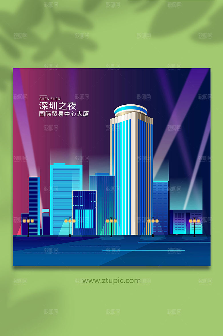 现代国际贸易中心大厦深圳创意插画