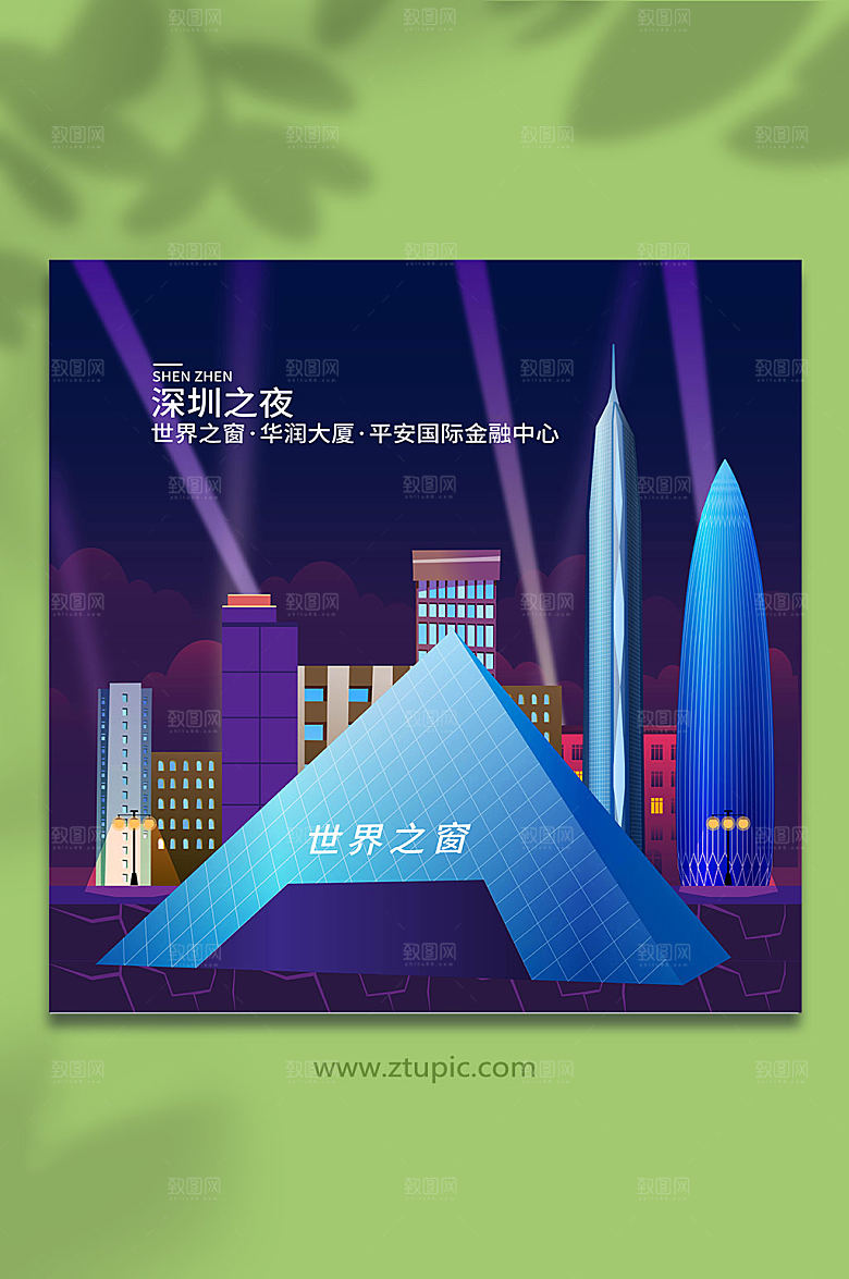 国潮矢量深圳城市地标现代插画