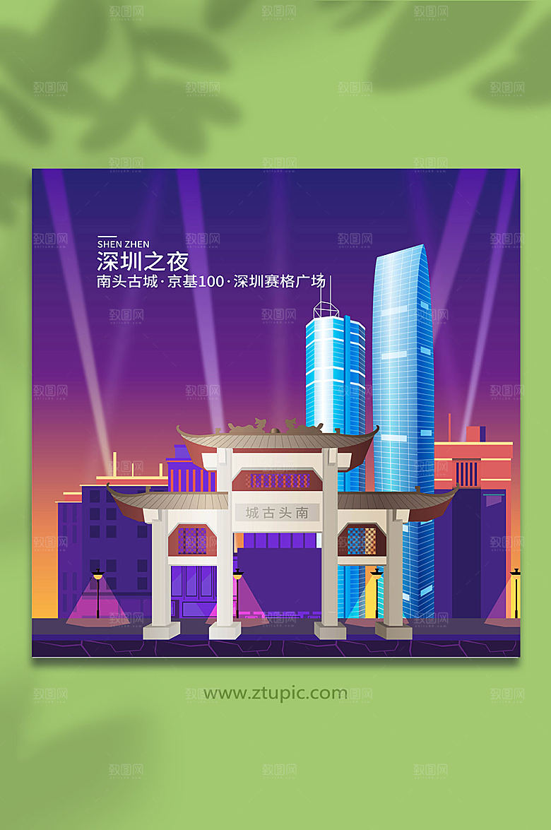 创新矢量深圳城市大气插画