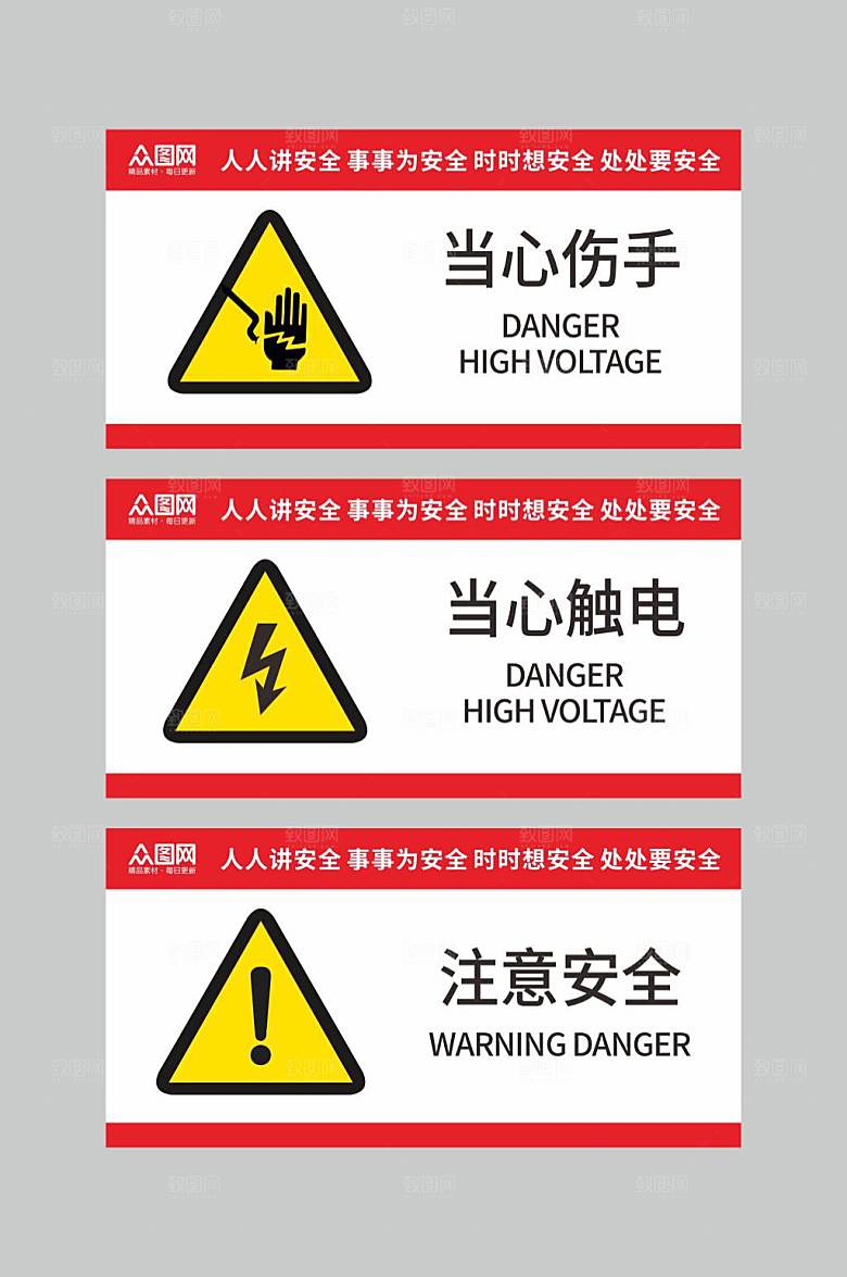 极简文明工地安全警示牌大气围挡