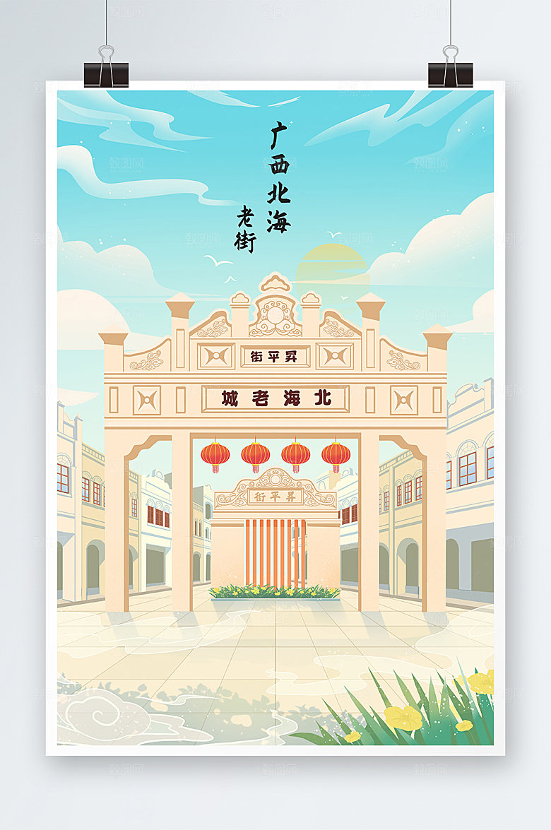 酷炫北海老街北海城市时尚插画