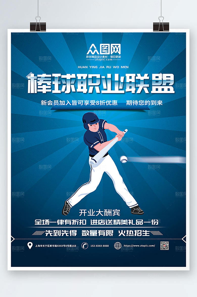 黑色棒球职业联盟活动棒球酷炫海报