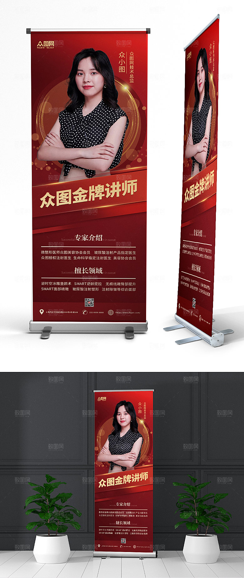 高端简约金牌讲师时尚易拉宝展架