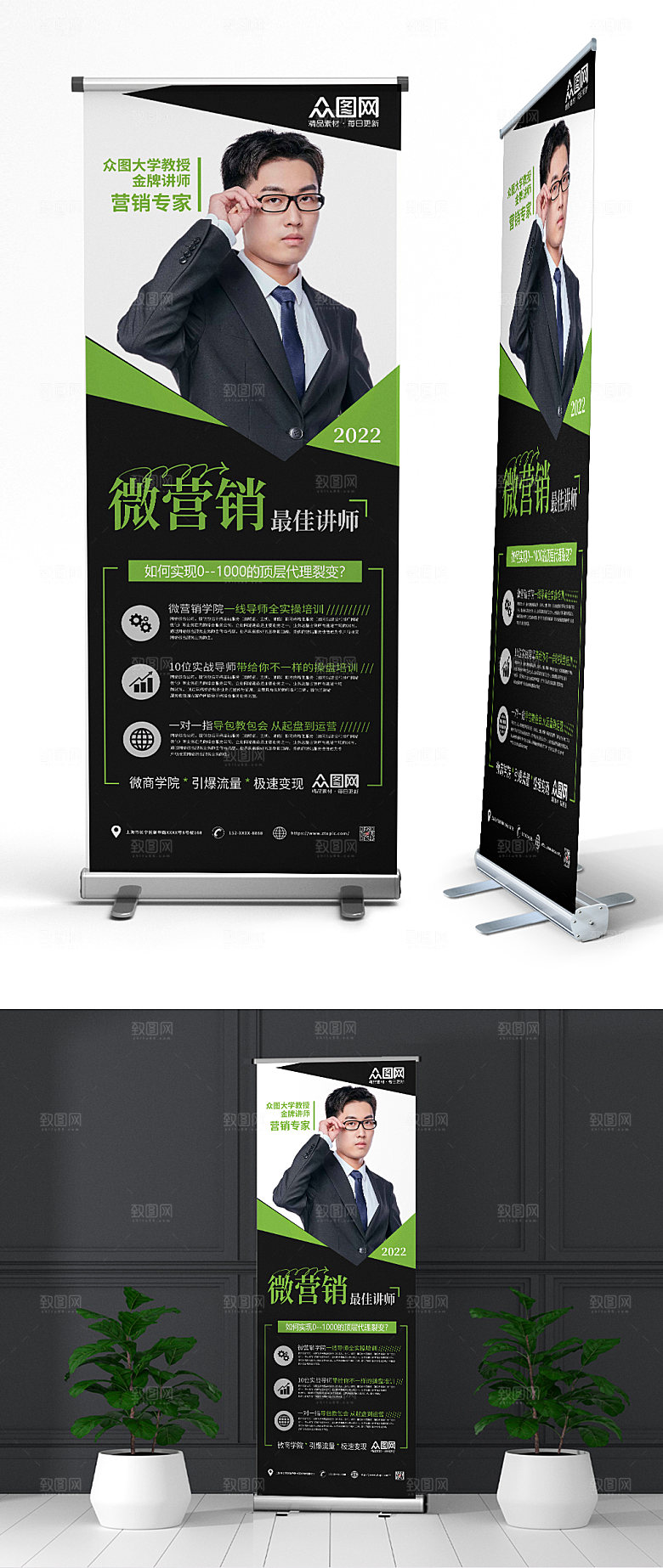 高端黑绿金牌讲师时尚展架易拉宝