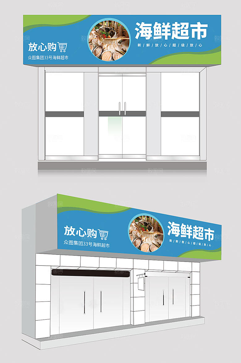 现代蓝色海鲜超市海鲜店门头设计