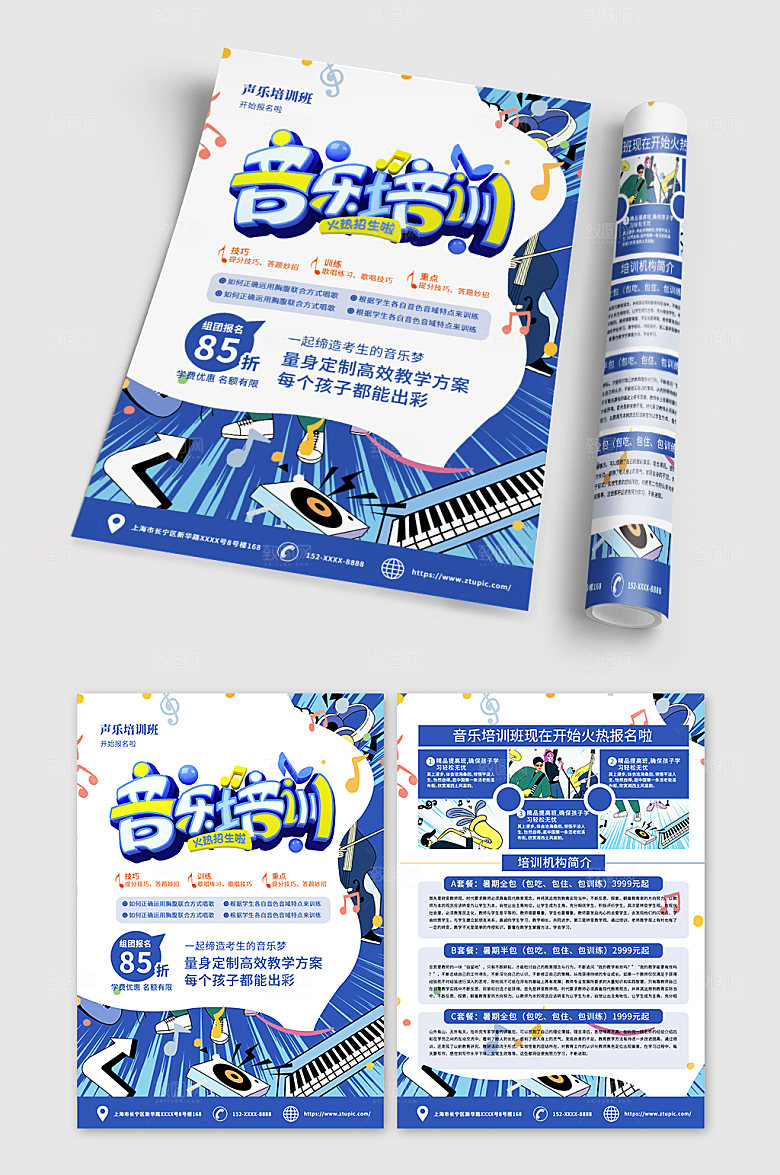 创意蓝色音乐社团招新宣传单设计