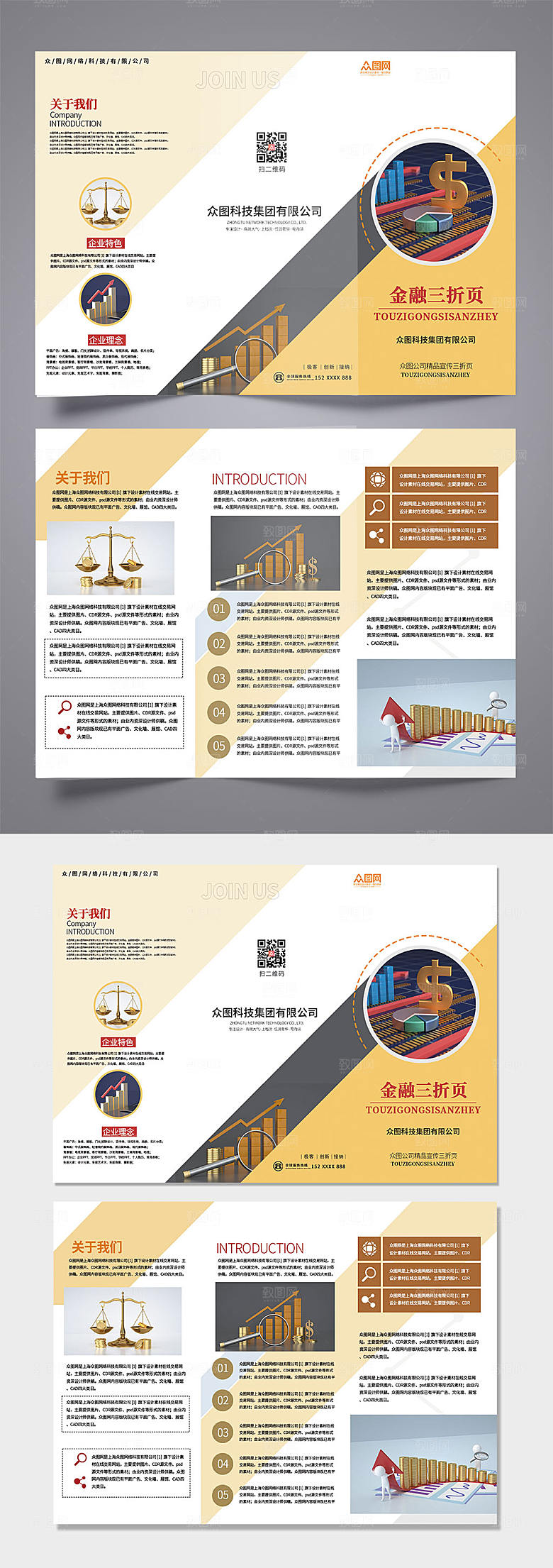 创意金黄金融投资理财创意三折页